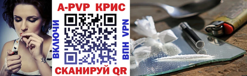 A PVP Соль Калининск