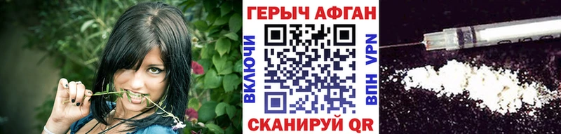 Героин белый  Купить закладки  Калининск 