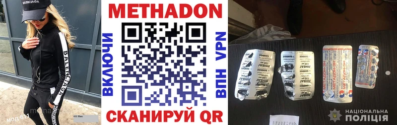 МЕТАДОН methadone  Купить  Калининск 