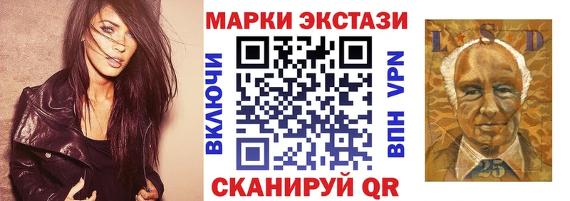 Марки 25I-NBOMe 1,8мг Купить закладки Калининск